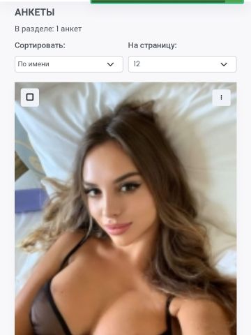 Белла